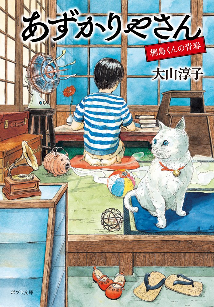 えんぞうまめ　あずかりやさん　プラス もう一冊で300円 えんぞうまめ あずかりやさん プラス もう一冊で300円 えんぞうまめ